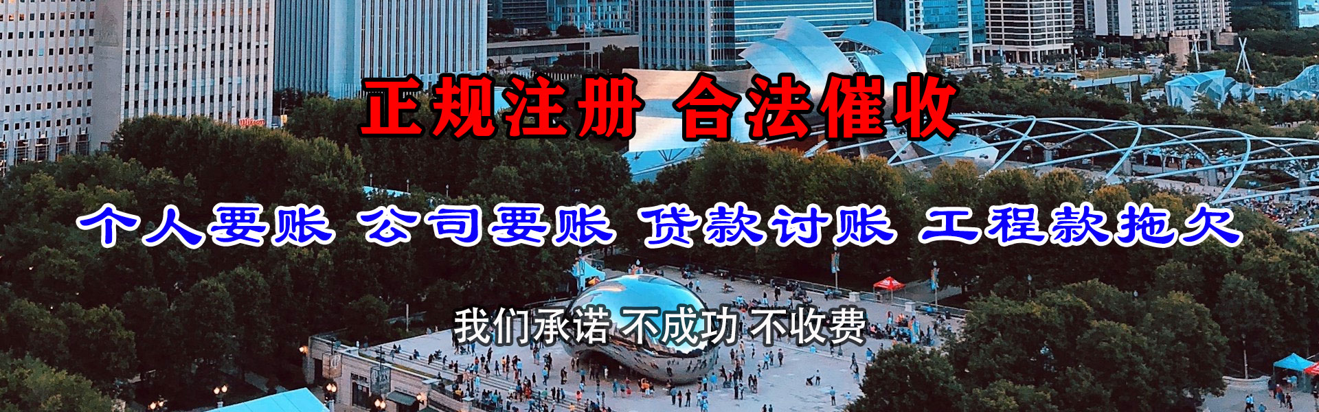 万年清帐公司